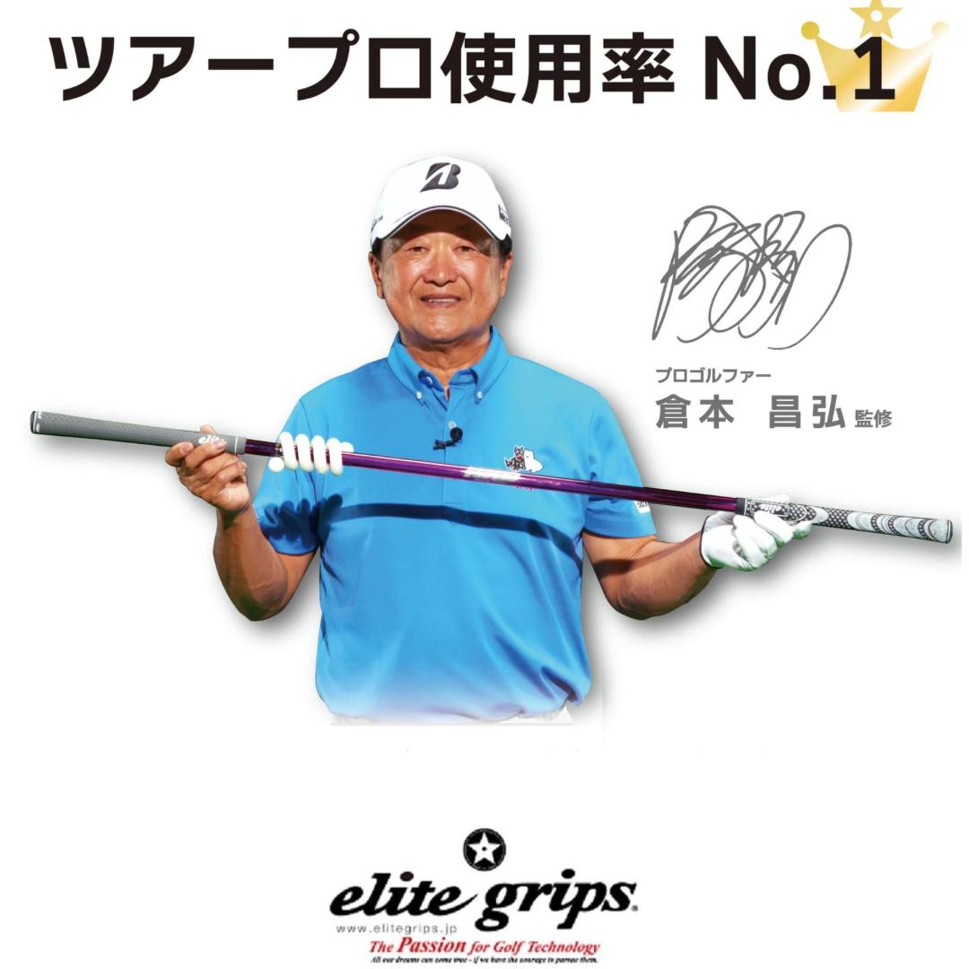 1SPEED DRIVER エリートグリップ 紫 楽天市場】新作 エリートグリップ ワンスピード ドライバー