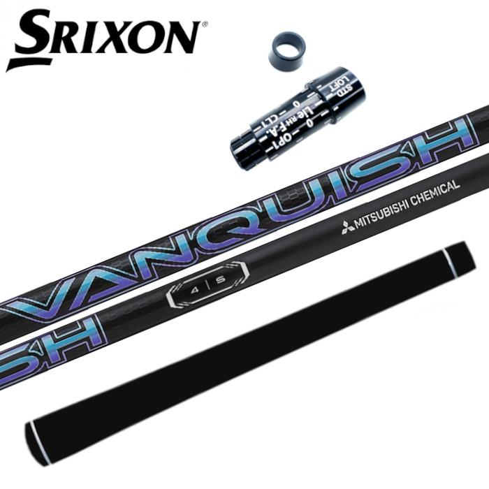 ヴァンキッシュ 三菱ケミカル スリクソン ドライバー 対応 スリーブ付 シャフト 正規販売店■SRIXON