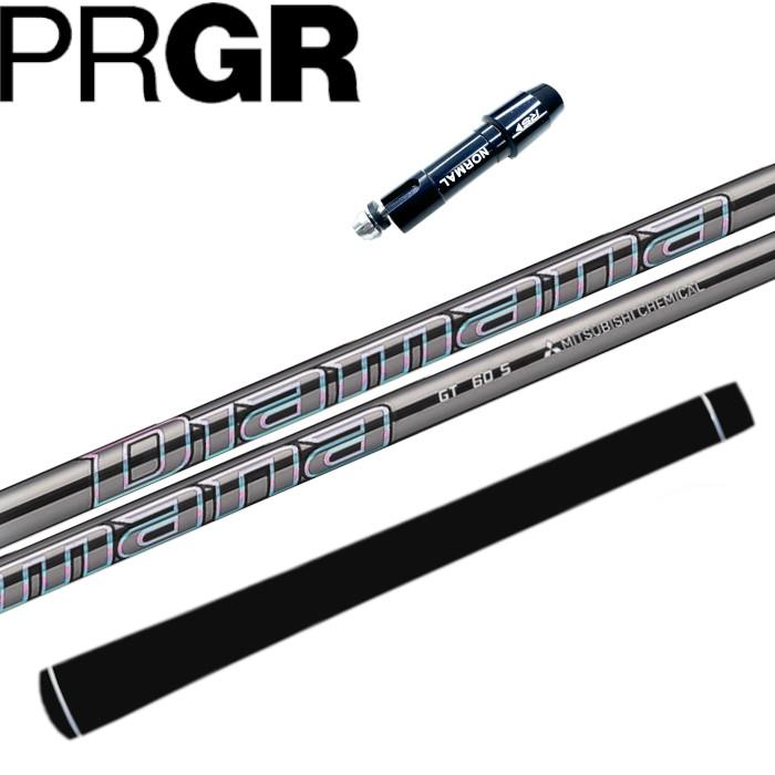 ディアマナGT 三菱ケミカル プロギア ドライバー 対応 スリーブ付 シャフト 正規販売店■PRGR|Evolvin