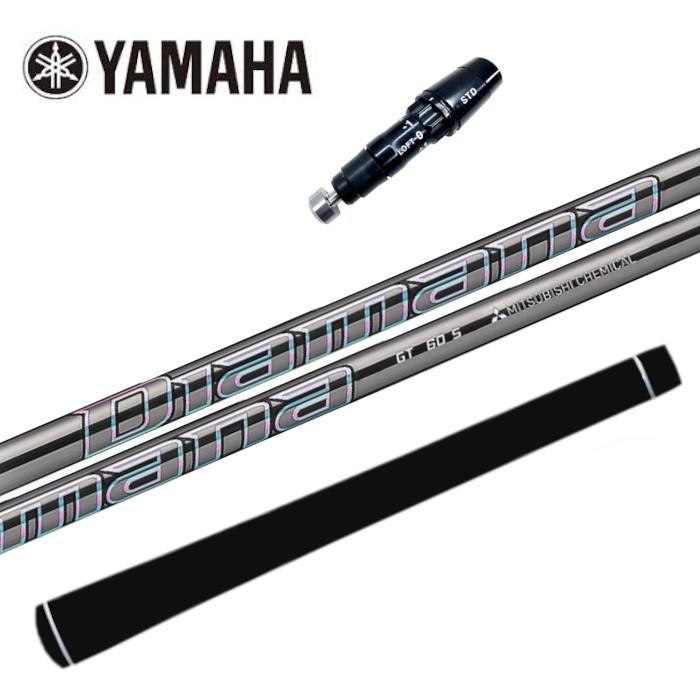 ディアマナGT 三菱ケミカル ヤマハ ドライバー 対応 スリーブ付 シャフト 正規販売店■YAMAHA