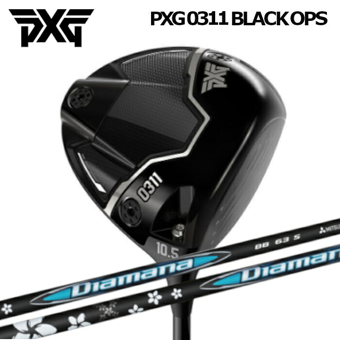 ドライバー PXG ブラックオプス | 三菱ケミカル ディアマナBB オーダーメイド カスタムクラブ｜Evolvin 69,575円