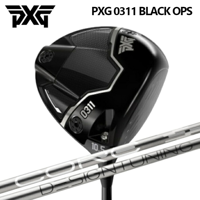 ドライバー PXG ブラックオプス | デザインチューニング コア オーダーメイド カスタムクラブ