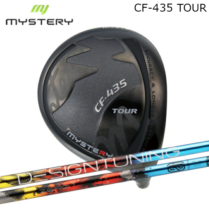 ミステリー ドライバー CF-435 ツアー | デザインチューニング ゼロ ソリッド オーダーメイド カスタムクラブ