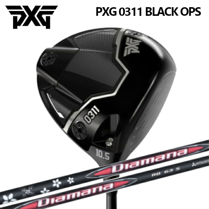 ドライバー PXG ブラックオプス | 三菱ケミカル ディアマナRB オーダーメイド カスタムクラブ｜Evolvin