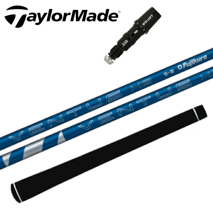 フジクラ ベンタス HB ブルー オーダーメイド シャフト テーラーメイド ユーティリティ 対応 スリーブ付 ■TaylorMade