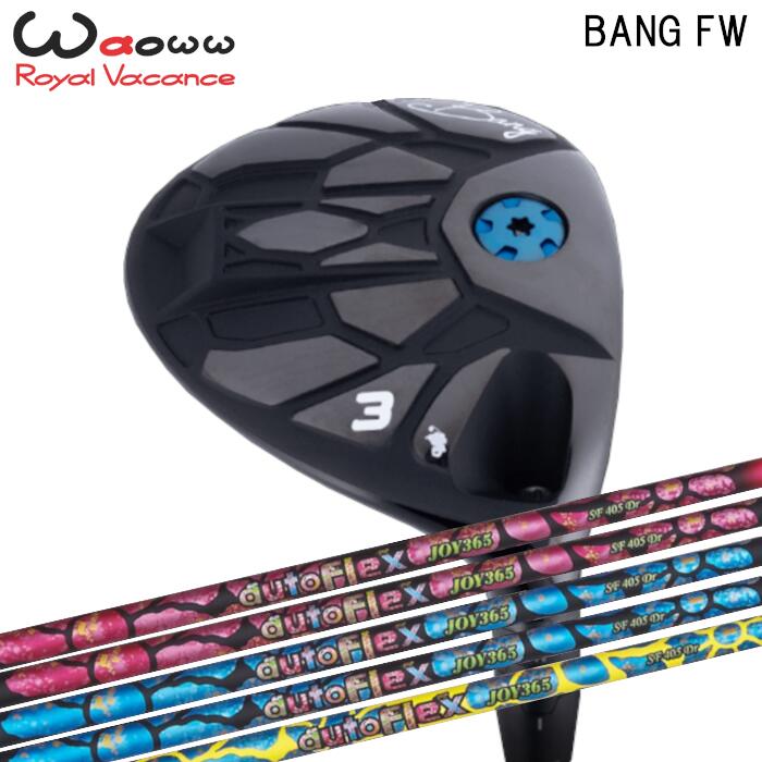 ワオ BANG フェアウェイウッド | オートフレックス JOY365 楽しいこと365 矢がら FW 購入注文お手伝いさん カスタム野球クラブ