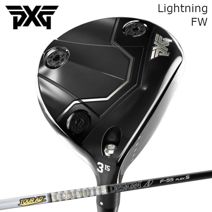 PXG フェアウェイウッド ライトニング | グラファイトデザイン ツアーAD F | ヘッドカバー付き オーダーメイド カスタムクラブ 44,200円