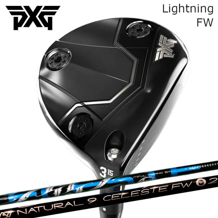 PXG フェアウェイウッド ライトニング | アーチ セレスト FW シャフト | ヘッドカバー付き オーダーメイド カスタムクラブ
