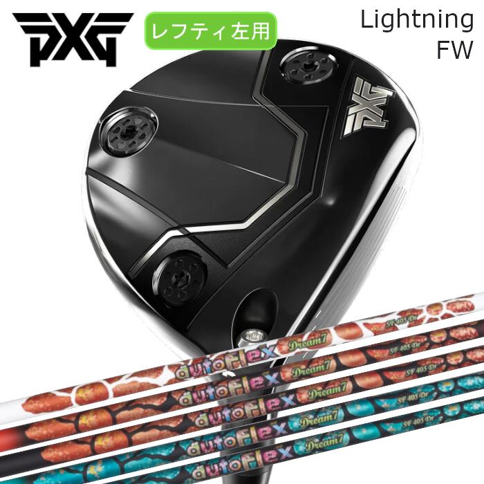 [レフティ] PXG フェアウェイウッド 稲妻 | オートフレックス DREAM7 意気ごみ7 FW | 頭顱取りまかなう付き添い人 購入注文お手伝いさん カスタム野球クラブ