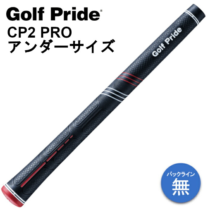 (未使用･未開封品)　GOLFPRIDE(ゴルフプライド) ツアーベルベット・ラバー バックライン有 VTM ブラック M58X ar3p5n1 楽天市場】ゴルフプライド ツアーベルベットラバー グリップ