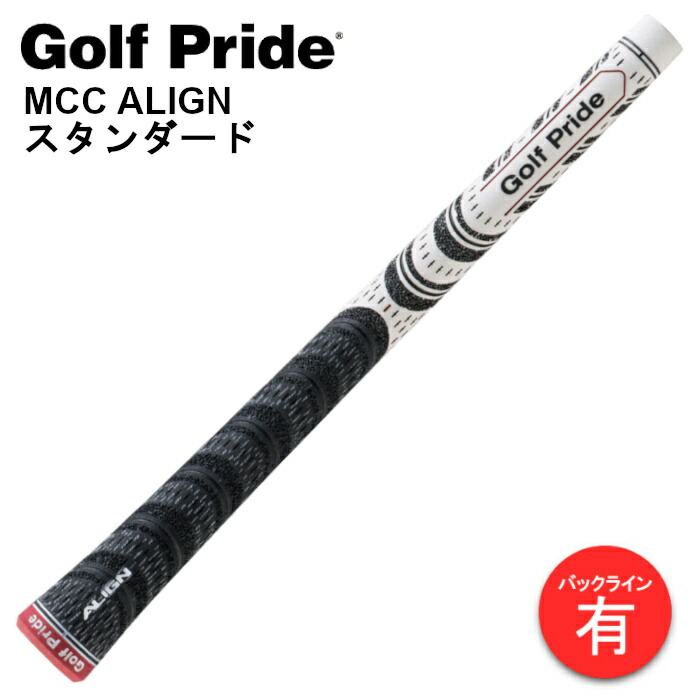 Golf Pride - 新品ホワイト10本ゴルフプライドMCCグリップ  バックライン無し　60r 楽天市場】ゴルフプライド グリップ MCC ホワイト スイング用