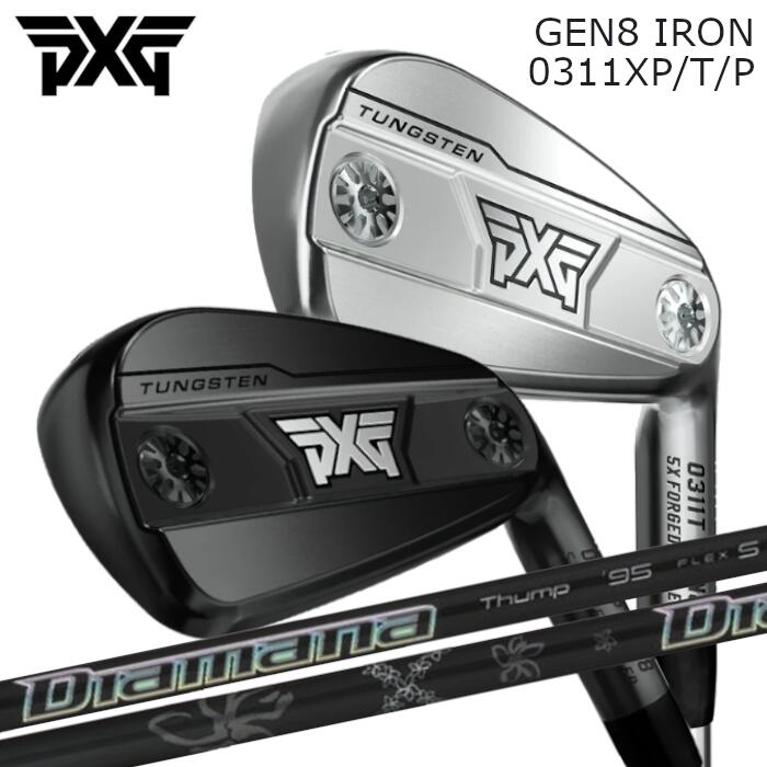 PXG アイアン GEN8 | 三菱ケミカル ディアマナ サンプ IR | 1本~ カスタムクラブ オーダーメイド|Evolvin