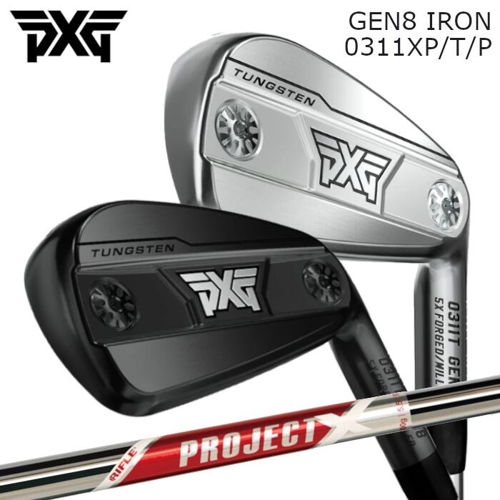 PXG アイアン GEN8 | トゥルーテンパー プロジェクトX レッド | 1本～ カスタムクラブ オーダーメイド