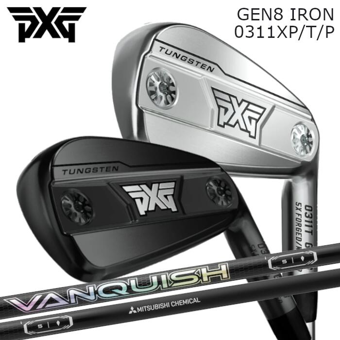 PXG アイアン GEN8 | 三菱ケミカル ヴァンキッシュ | 1本～ カスタム野球クラブ 購入注文御手伝いさん