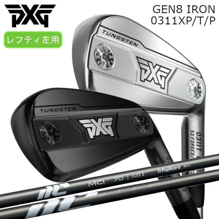 [レフティ] PXG アイアン GEN8 | フジクラ MCI | 1本～ カスタム野球クラブ 購入注文お手伝いさん