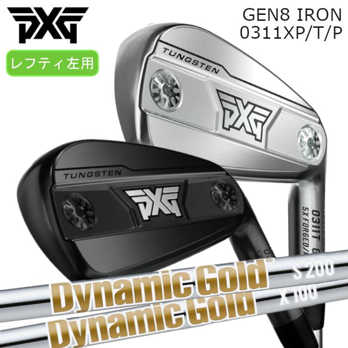 [レフティ] PXG アイアン GEN8 | トゥルーテンパー ダイナミックゴールド HT | 1本～ カスタムクラブ オーダーメイド｜Evolvin