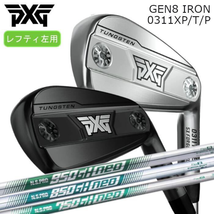 [レフティ] PXG アイアン GEN8 | 日本矢がら NS労働者階級 950/850/750 GH ネオ | 1本～ カスタム野球クラブ 購入注文お手伝いさん