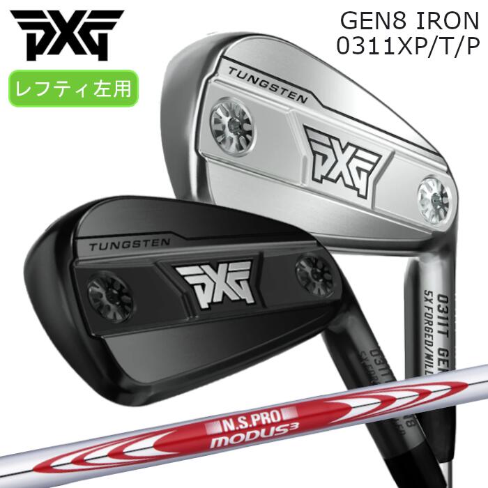 [レフティ] PXG アイアン GEN8 | 日本立て坑 NS労働者階級 モーダス3 | 1本～ カスタム野球クラブ 購入注文お手伝いさん