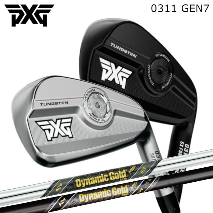 PXG アイアン GEN7 0311 | トゥルーテンパー ダイナミックゴールド ミッド MID | 1本~ カスタムクラブ オーダーメイド|Evolvin