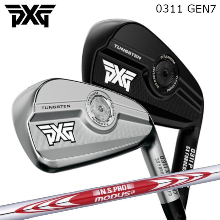 PXG アイアン GEN7 0311 | 日本シャフト NSプロ モーダス3 | 1本～ カスタムクラブ オーダーメイド｜Evolvin