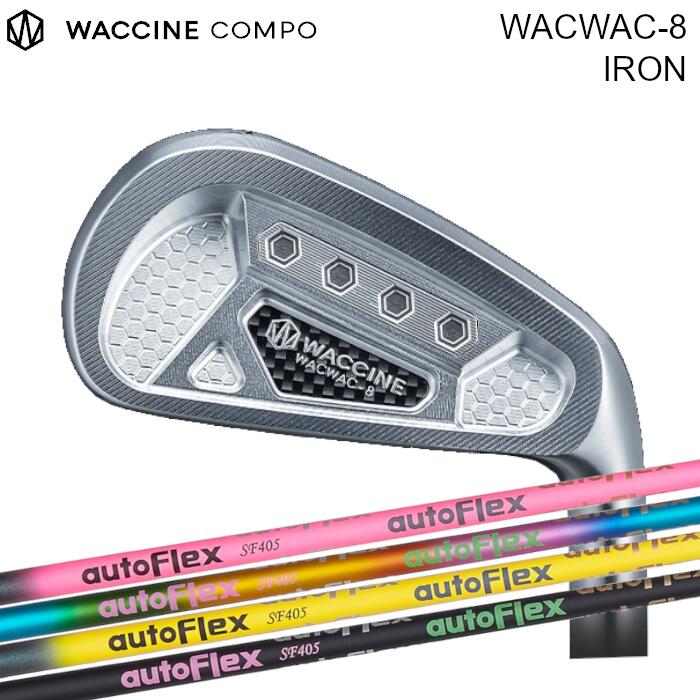 グラビティ ワクチンコンポ WACWAC-8 アイアン | オートフレックス シャフト [#8-GW 4本セット] カスタムクラブ オーダーメイド｜Evolvin