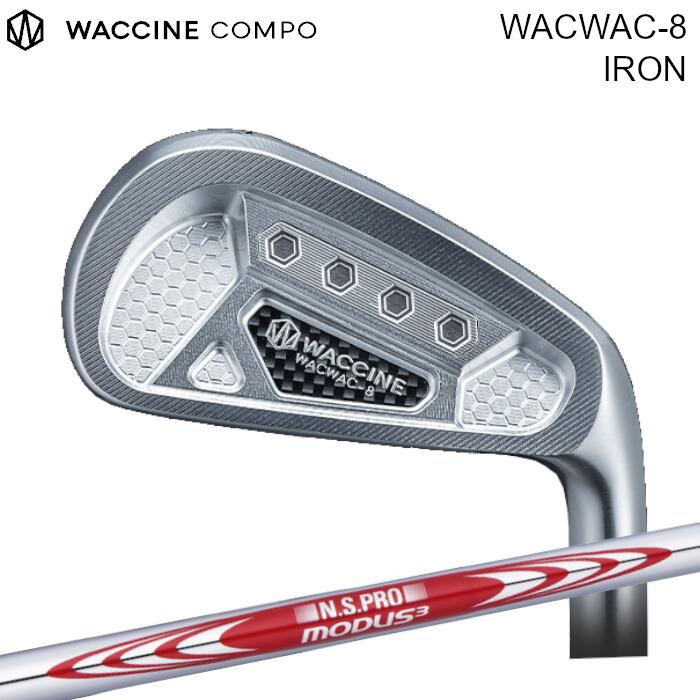 グラビティ ワクチンコンポ WACWAC-8 アイアン | 日本シャフト NSプロ モーダス3 アイアン [#8-GW 4本セット] カスタムクラブ オーダーメイド｜Evolvin