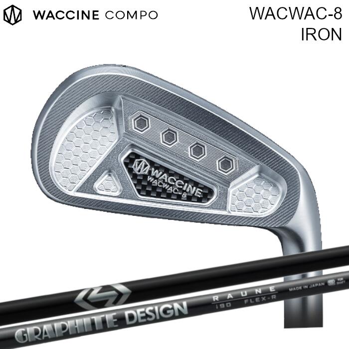 グラビティ ワクチンコンポ WACWAC-8 アイアン | グラファイトデザイン ラウネ [#8-GW 4本仕掛ける] カスタム野球クラブ 購入注文お手伝いさん メンズクラブ-アイアン-ゴルフ
