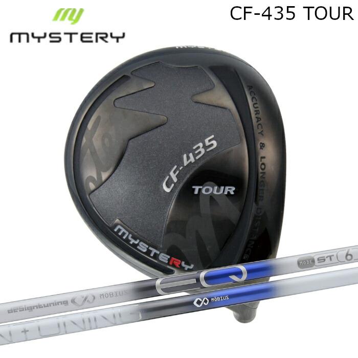 不可思議 １番ウッド CF-435 周遊旅行 | デザインチューニング メビウス EQ ST 購入注文お手伝いさん カスタム野球クラブ