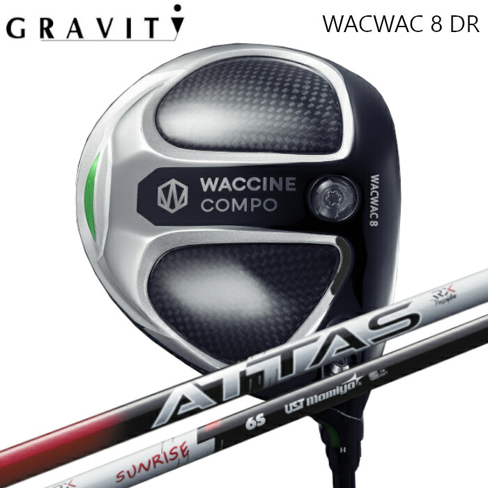 グラビティ ワクチンコンポ WACWAC-8 DR GRAVITY | アッタス RX サンライズ レッド オーダーメイド カスタムクラブ|Evolvin