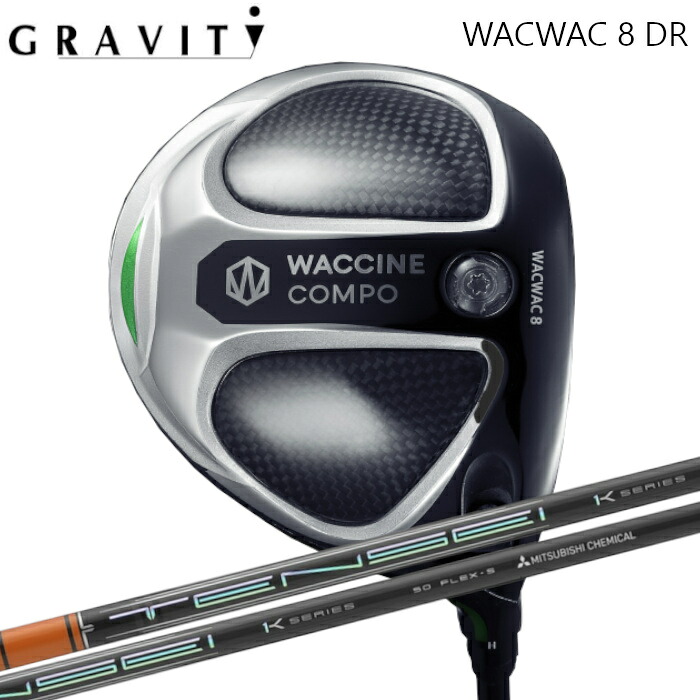 グラビティ ワクチンコンポ WACWAC-8 DR GRAVITY | 三菱ケミカル テンセイ プロ オレンジ 1K オーダーメイド カスタムクラブ
