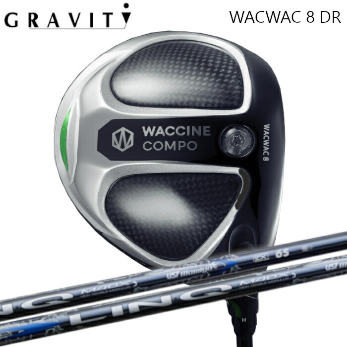 グラビティ ワクチンコンポ WACWAC-8 DR GRAVITY | USTマミヤ リンク ブルーEX オーダーメイド カスタムクラブ|Evolvin
