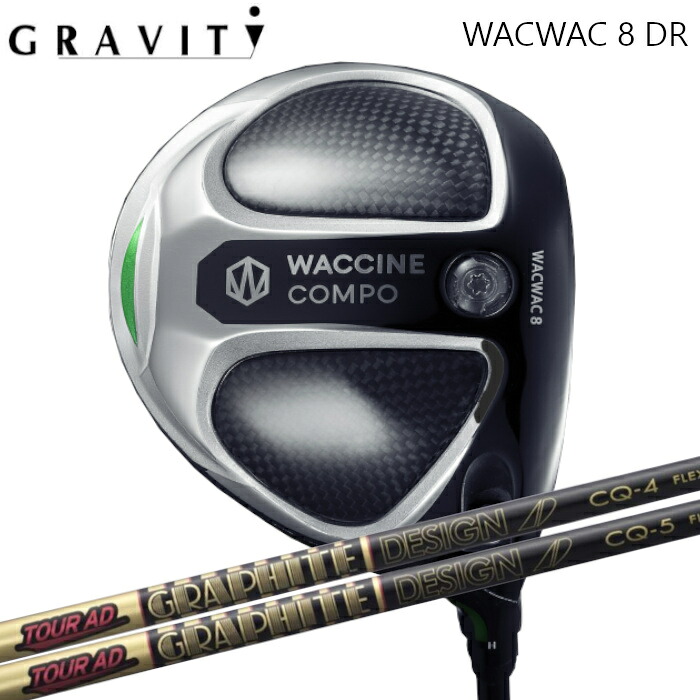 グラビティ ワクチンコンポ WACWAC-8 DR GRAVITY | グラファイトデザイン 周遊旅行AD CQ 購入注文お手伝いさん カスタム野球クラブ クラブ-ドライバー
