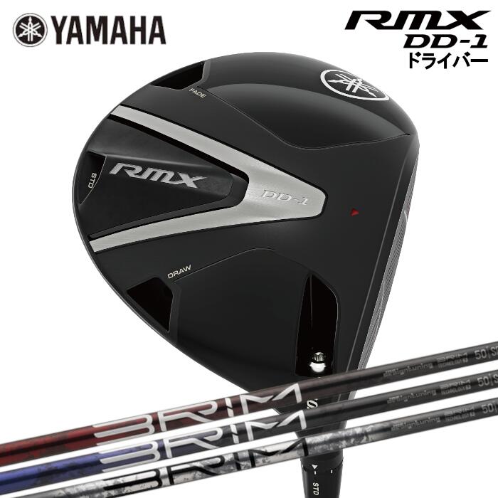 ヤマハ RMX DD-1 ドライバー | デザインチューニング ブライム シャフト カスタムクラブ