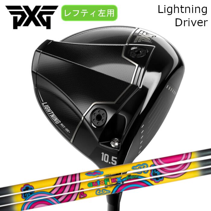 [レフティ] １番ウッド PXG 稲妻 | オートフレックス 一 | 頭顱取りまかなう付き添い人 購入注文お手伝いさん カスタム野球クラブ