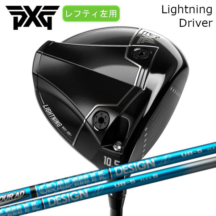 [レフティ] ドライバー PXG ライトニング | グラファイトデザイン ツアーAD UB | ヘッドカバー付き オーダーメイド カスタムクラブ