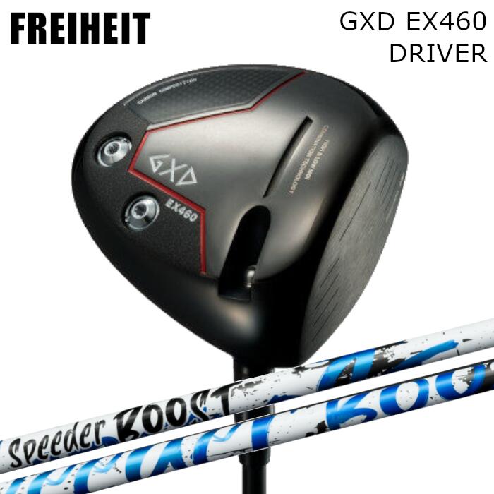 フライハイト ドライバー GXD EX460 | フジクラ スピーダー ブースト | ヘッドカバー付き オーダーメイド カスタムクラブ|Evolvin
