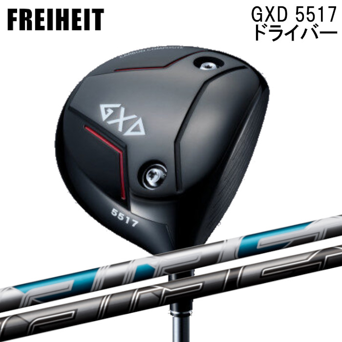 フライハイト １番ウッド GXD 5517 | フジクラ エアスピーダー 購入注文お手伝いさん カスタム野球クラブ 尖端押しかぶせる付