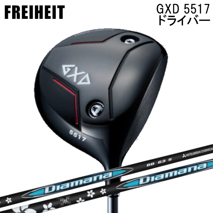 フライハイト １番ウッド GXD 5517 | 三菱ケミカル ディアマナBB 購入注文お手伝いさん カスタム野球クラブ 尖端押しかぶせる付