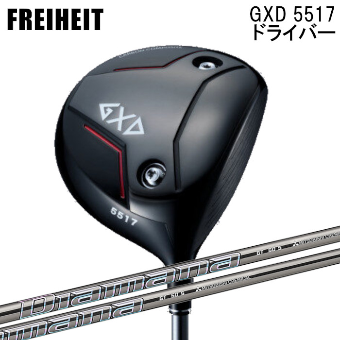 フライハイト １番ウッド GXD 5517 | 三菱ケミカル ディアマナGT 購入注文お手伝いさん カスタム野球クラブ 尖端押しかぶせる付き添い人