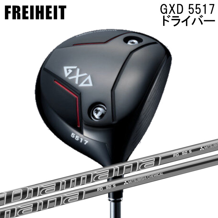 フライハイト １番ウッド GXD 5517 | 三菱ケミカル ディアマナPD 購入注文お手伝いさん カスタム野球クラブ 尖端押しかぶせる付き添い人