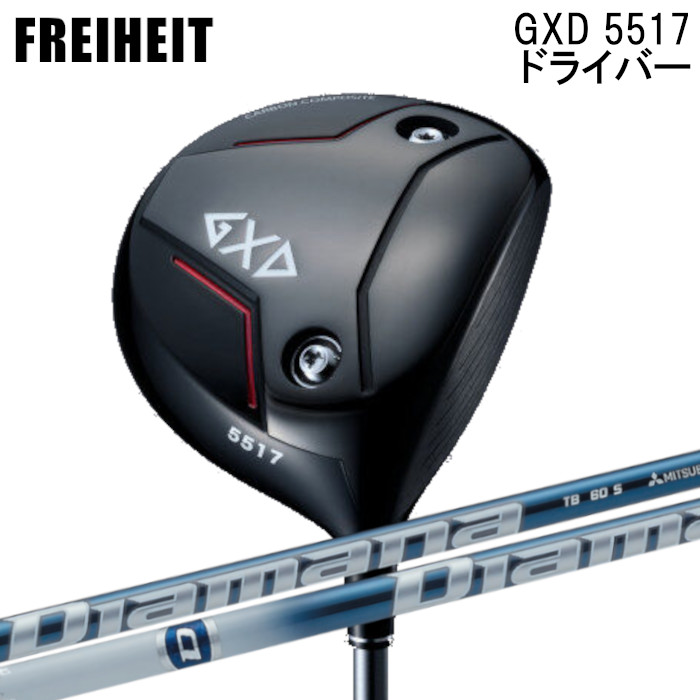 フライハイト １番ウッド GXD 5517 | 三菱ケミカル ディアマナ肺結核 購入注文お手伝いさん カスタム野球クラブ 尖端押しかぶせる付き添い人