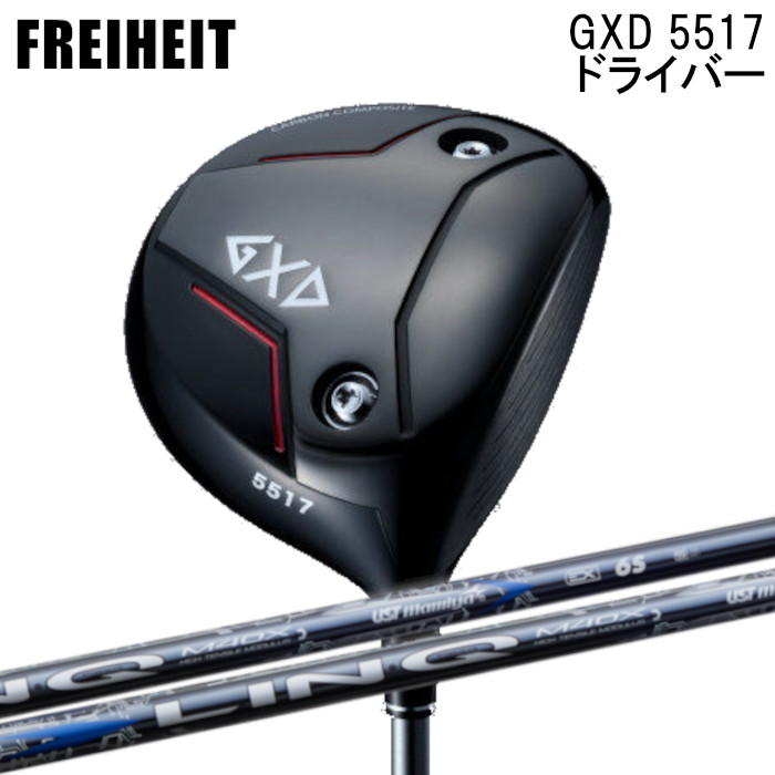 フライハイト １番ウッド GXD 5517 | USTマミヤ 繋がり 青色EX 購入注文お手伝いさん カスタム野球クラブ 尖端押しかぶせる付き添い人