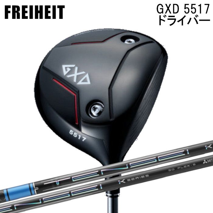 フライハイト １番ウッド GXD 5517 | 三菱ケミカル テンセイ 労働者階級 青色 1K 購入注文お手伝いさん カスタム野球クラブ 尖端押しかぶせる付き添い人
