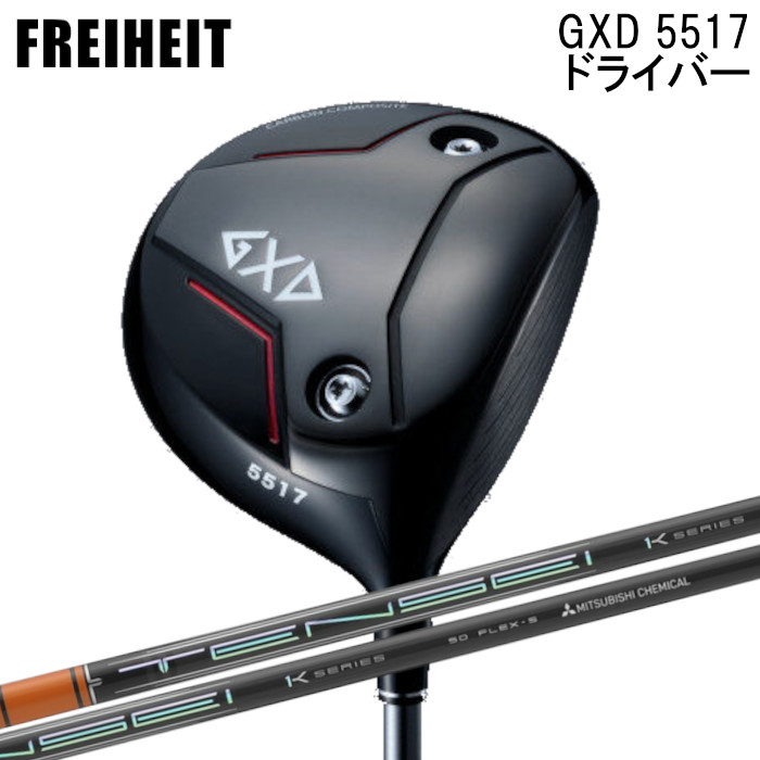 フライハイト １番ウッド GXD 5517 | 三菱ケミカル テンセイ 労働者階級 オレンジ色 1K 購入注文お手伝いさん カスタム野球クラブ 尖端押しかぶせる付き添い人