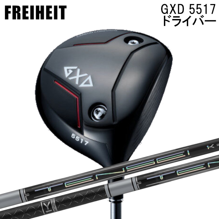 フライハイト １番ウッド GXD 5517 | 三菱ケミカル テンセイ 労働者階級 白いこと 1K 購入注文お手伝いさん カスタム野球クラブ 尖端押しかぶせる付き添い人