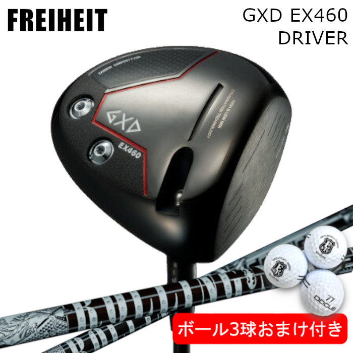 楽天市場】フライハイト ドライバー GXD EX460 | クライムオブ 