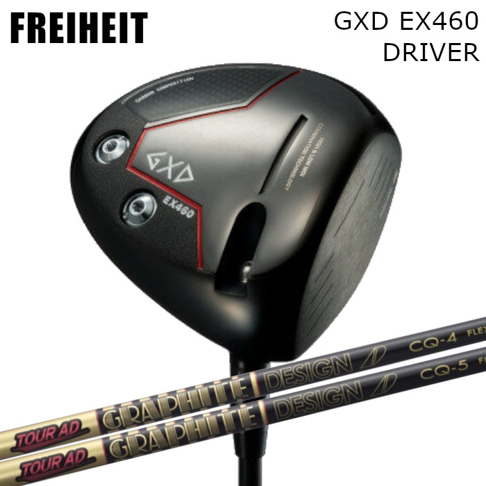 フライハイト GXD EX460 ドライバー GXD EX460 DRIVER | LINEUP | FREIHEIT | THE-G・GXD | PRODUCTS