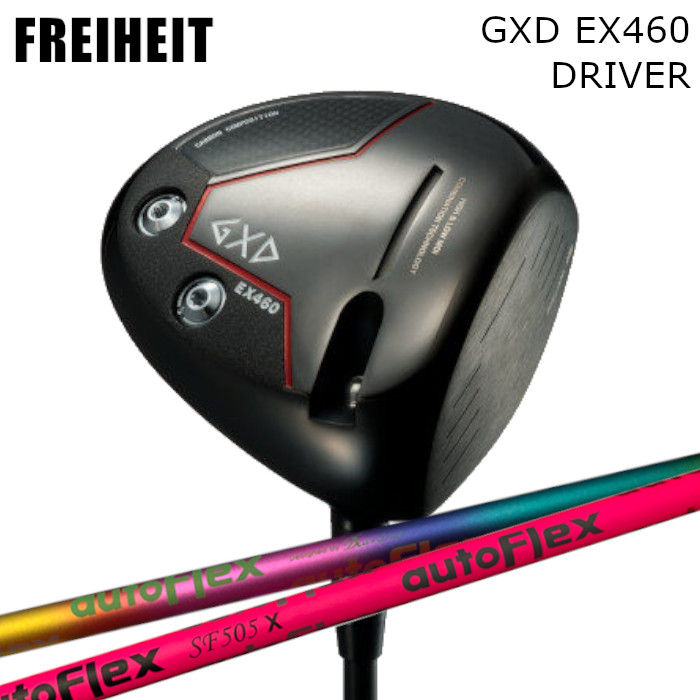 楽天市場】フライハイト GXD EX460 ブレイクアウト カスタム