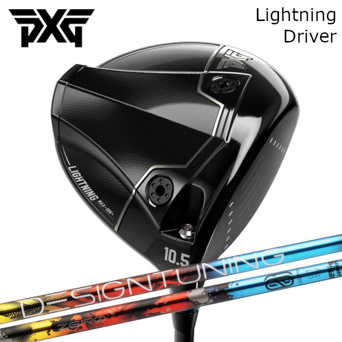 ドライバー PXG ライトニング | デザインチューニング ゼロ ソリッド | ヘッドカバー付き オーダーメイド カスタムクラブ
