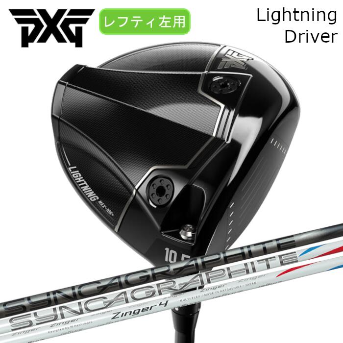 [レフティ] １番ウッド PXG 雷火 | シンカグラファイト ジンガー | 尖端押しかぶせる付き添い人 購入注文お手伝いさん カスタム野球クラブ